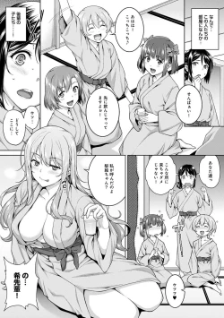 Page 114 of Yarisa no Jittai Ch. 1-4