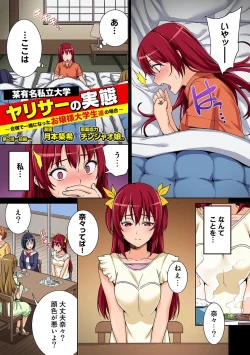 Page 31 of Yarisa no Jittai Ch. 1-4