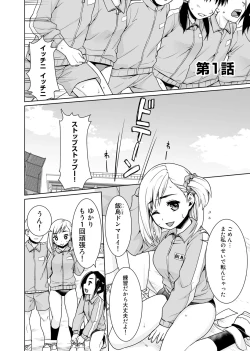 Page 2 of Sukebe Taiiku Kyoushi no Houkago Kairaku Choukyou Lesson Ch. 1-4