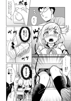 Page 37 of Sukebe Taiiku Kyoushi no Houkago Kairaku Choukyou Lesson Ch. 1-4