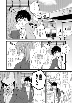 Page 158 of Virgin Holic