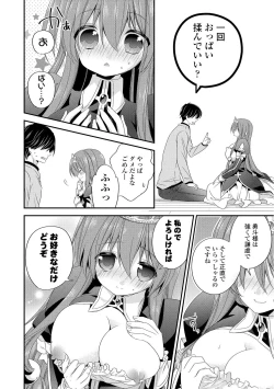 Page 176 of Virgin Holic