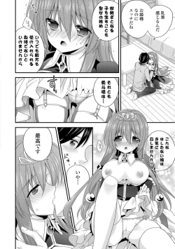 Page 178 of Virgin Holic