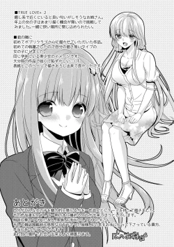 Page 193 of Virgin Holic