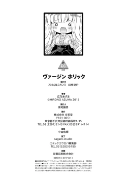 Page 194 of Virgin Holic