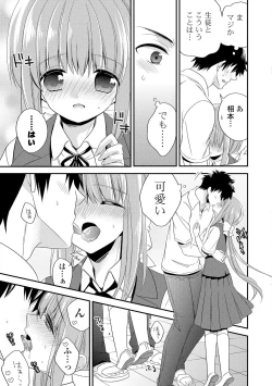 Page 39 of Virgin Holic