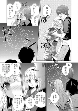 Page 55 of Virgin Holic