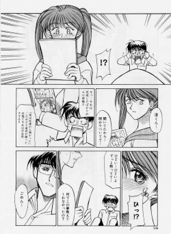 Page 108 of Zecchou Shibuki