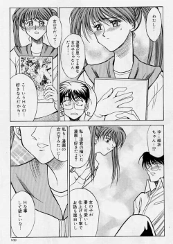 Page 109 of Zecchou Shibuki