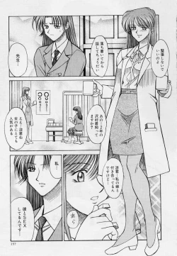 Page 157 of Zecchou Shibuki