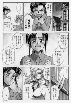 Page 57 of Zecchou Shibuki