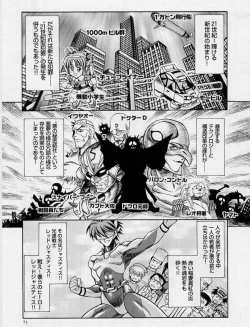 Page 71 of Zecchou Shibuki