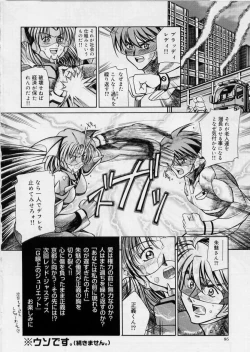 Page 86 of Zecchou Shibuki