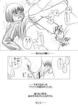 Page 7 of Ani ga kureta Naifu