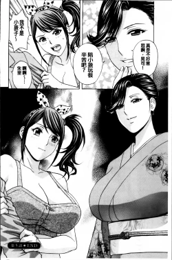 Page 105 of Midara Shimai Asobi