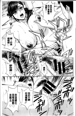 Page 118 of Midara Shimai Asobi