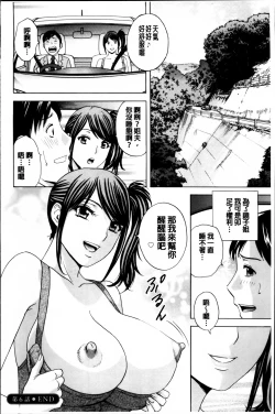 Page 123 of Midara Shimai Asobi