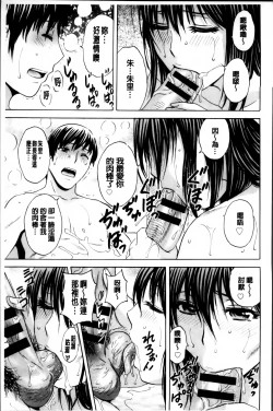 Page 154 of Midara Shimai Asobi