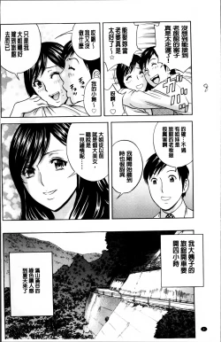 Page 15 of Midara Shimai Asobi