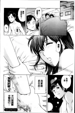 Page 161 of Midara Shimai Asobi