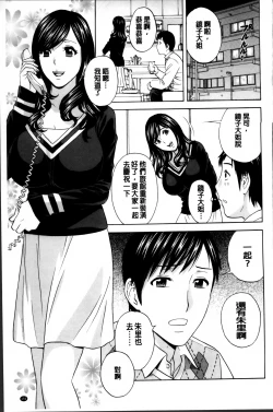 Page 168 of Midara Shimai Asobi