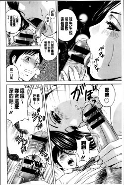 Page 21 of Midara Shimai Asobi