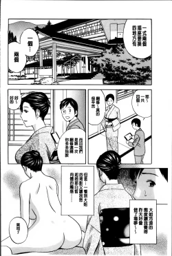 Page 33 of Midara Shimai Asobi