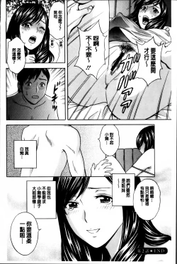 Page 47 of Midara Shimai Asobi
