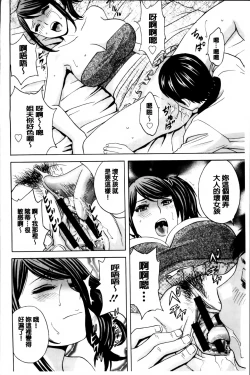 Page 81 of Midara Shimai Asobi