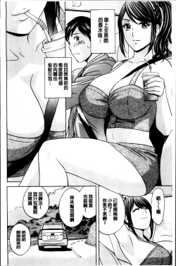 Page 91 of Midara Shimai Asobi