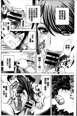 Page 95 of Midara Shimai Asobi