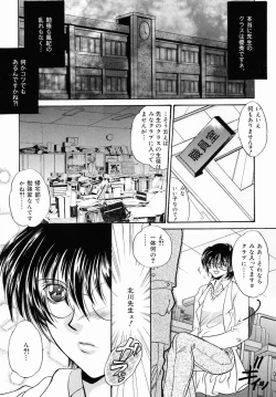 Page 101 of Oshiri Senmonten