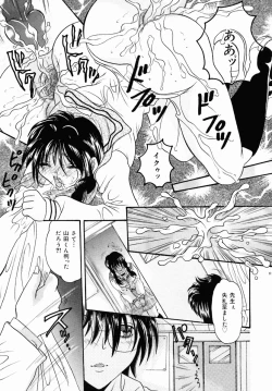 Page 113 of Oshiri Senmonten