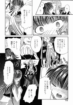 Page 122 of Oshiri Senmonten