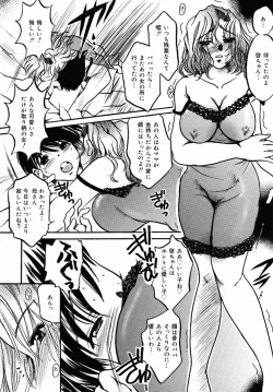 Page 44 of Oshiri Senmonten