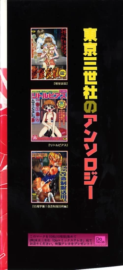 Page 4 of Oshiri Senmonten