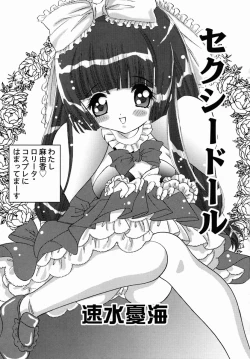 Page 61 of Oshiri Senmonten