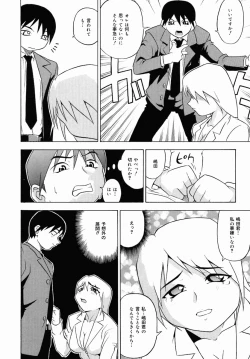 Page 82 of Oshiri Senmonten