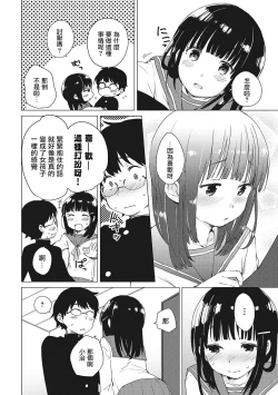 Page 4 of Himitsu