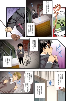 Page 28 of Dakimakura ni Natte Yatte mita.