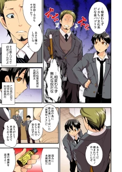 Page 44 of Dakimakura ni Natte Yatte mita.