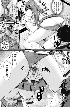 Page 133 of Chiteki Sexture