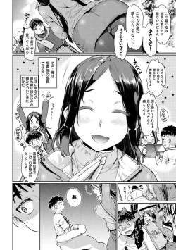 Page 142 of Chiteki Sexture