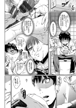 Page 162 of Chiteki Sexture