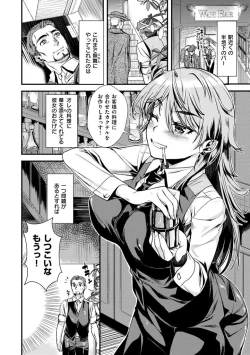 Page 176 of Chiteki Sexture