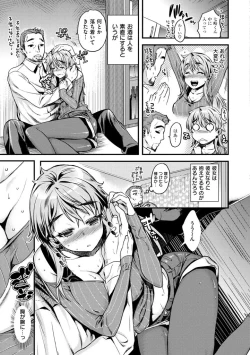 Page 179 of Chiteki Sexture