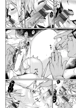 Page 202 of Chiteki Sexture