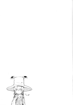 Page 18 of Suwa Shota Tsumeawase Suwa Shota Bangaihen 6