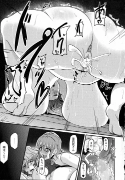 Page 146 of COMIC Masyo 2016-08