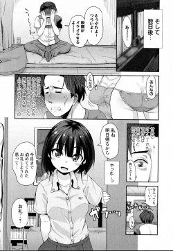 Page 153 of COMIC Masyo 2016-08